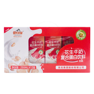 皇氏乳业 花生牛奶复合蛋白饮料 250ml*12盒