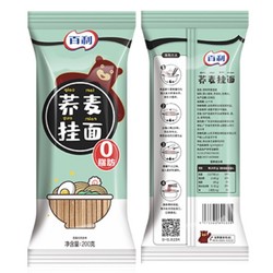 BERRY 百利 荞麦挂面 200g*5袋