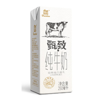 Huishan 辉山 甄致纯牛奶 250ml*12盒