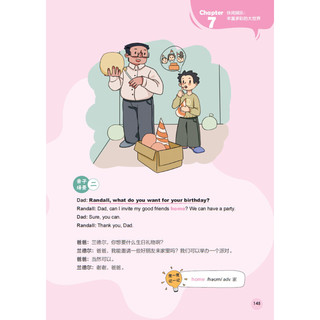 《中国孩子的亲子英语启蒙书》