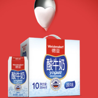 Weidendorf 德亚 酸牛奶 原味 200ml*10盒 礼盒装