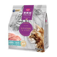 移动端、京东百亿补贴：Myfoodie 麦富迪 无谷鸡肉蔓越莓成猫猫粮 1.25kg