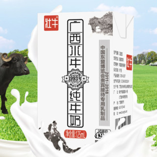 壮牛 广西水牛 纯牛奶 125ml*10盒