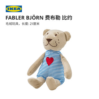 IKEA宜家 FABLERBJORN比约熊毛绒玩具宜家经典米黄色 21 厘米