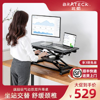 Brateck 北弧站立式工作台办公电脑升降桌笔记本台式可折叠增高架 DWS28双层豪华款白色【800*400mm】