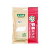 88VIP：ganzhiyuan 甘汁园 有机白砂糖 300g*1袋