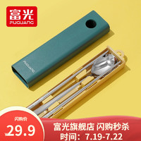 富光304不锈钢抗菌材质筷子家用便携式餐具套装带盒子 抗菌款