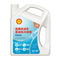 Shell 壳牌 汽车防冻液 -30℃ 4L