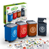 BanBao 邦宝 积木 垃圾分类游戏套装 小颗粒积木3岁以上创意早教益智 上海分类垃圾桶8095（412颗粒）