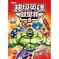 《漫威·超级英雄就是我:沙漠大战》