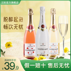 HENKELL 汉凯 德国原瓶进口菲特脱醇起泡酒冰白无醇白葡萄酒少女香槟红酒750ml