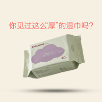 babycare 婴儿湿巾 20抽*1包