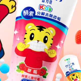 LION 狮王 齿力佳系列 儿童酵素牙膏 草莓味 60g+细齿洁系列 儿童软毛牙刷 巧虎宝护口腔礼盒
