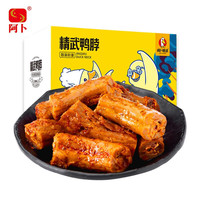 阿卜精武鸭脖180g 休闲卤味零食独立真空小包装香辣味 酱香味不辣熟食小吃武汉特产 香辣味鸭脖460g