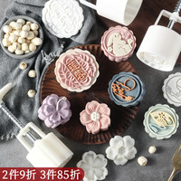 月饼模具家用绿豆糕压模糕点模型印具压花手压式做冰皮点心的烘焙