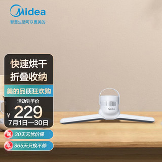 Midea 美的 便携式烘干衣架 迷你干衣机 出差旅行速干神器 便携折叠收纳  玄武灰 MHP2