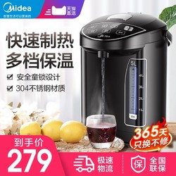 Midea 美的 热水壶电水瓶全自动恒温一体家用不锈钢大容量智能恒温烧水壶