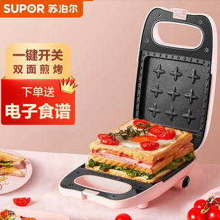 SUPOR 苏泊尔 家用面包机三明治机华夫饼机早餐机双面加热