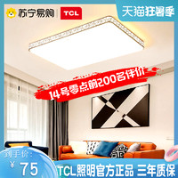 TCL 417led客厅灯卧室吸顶灯套餐长方形全屋成套灯具现代简约灯具