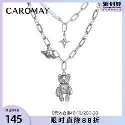 CAROMAY 设计师款星吉熊拼接双层项链女ins网红小众锁骨链个性吊坠