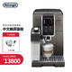 De'Longhi 德龙 Delonghi）咖啡机 意式美式 19Bar泵压 中文触屏家用全自动 低温萃取一键奶咖 原装进口 D9 T