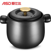 限地区：ASD 爱仕达 RXC35C2HWG 聚味系列 高汤煲 4.5L
