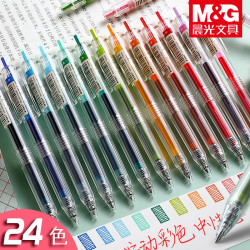 中性笔笔芯 M G 晨光24色彩色中性笔本味0 5混合装糖果色手账果汁笔学生用复古色做笔记专用按动笔少女心小清新多色水性笔芯多少钱 什么值得买