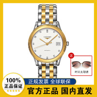 LONGINES 浪琴 军旗系列自动机械手表间金钢带商务男表正品 L4.774.3.27.7