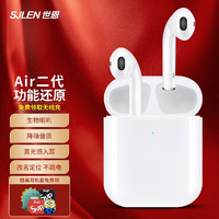 SJLEN 世恩 Air真蓝牙耳机无线适用苹果iPhone12/11pro华强北洛达1536u二代安卓华为通用