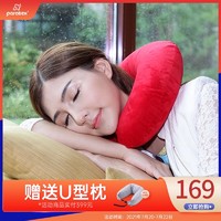 PARATEX 泰国进口天然乳胶U型枕护颈椎枕居家旅行办公室午休用枕头