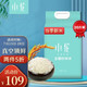 小伦 黑龙江海伦富硒特产珍珠米10kg 当季新米 五常 东北大米 香米 20斤装