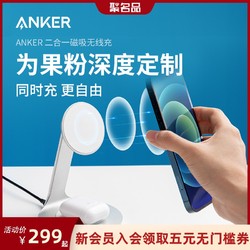 Anker 安克 磁吸立式无线充电器适用苹果手机专用磁吸式苹果12/iPhone12/Promax小米手机蓝牙耳机无线通用快充