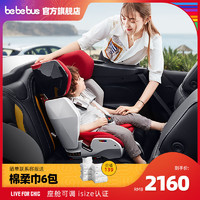 bebebus Bebebus 儿童安全座椅星河家9个月-12岁isofix接口汽车载宝宝座椅(需用券)
