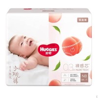 黑卡会员：HUGGIES 好奇 铂金装 婴儿纸尿裤 NB 84片