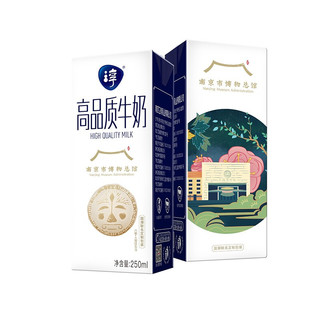 卫岗 淳 高品质牛奶 250ml*12盒