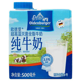 OLDENBURGER 欧德堡 全脂纯牛奶 500ml*12盒