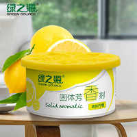 GREEN SOURCE 绿之源 空气清新剂柠檬味*1盒