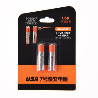 SORBO 硕而博 SB-2131-2 7号充电锂电池 1.5V 400mAh 2粒装