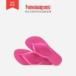 Havaianas 哈瓦那 哈唯纳/Slim哈瓦那ins潮外穿沙滩防滑夹脚人字拖鞋