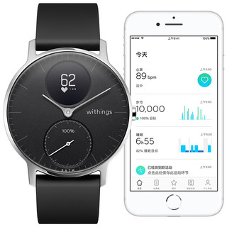 WITHINGS Steel HR 智能手表 36mm GPS版 银色不锈钢表壳 黑色硅胶表带（GPS、ECG、血氧）