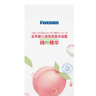 FIVERAMS 五羊 桃叶精华系列 婴儿洗发沐浴露 300ml