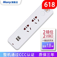many 玛尼电器（many）USB电源插座面板