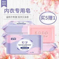 爱恩倍 女士内衣80g 深层去渍 温和呵护 孕婴可用qc-cx50A