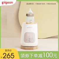 Pigeon 贝亲 风格系列智能恒温暖奶器解冻加热婴儿温奶贝亲官方旗舰店