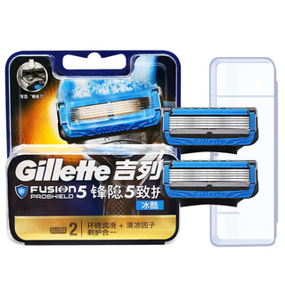 Gillette 吉列 锋隐致护冰酷刀片 2刀头