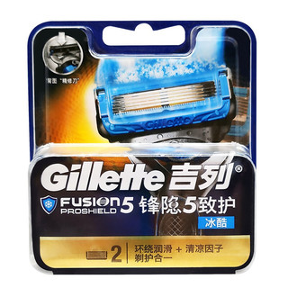 Gillette 吉列 锋隐致护冰酷刀片 2刀头