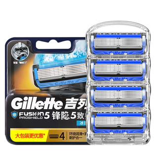 Gillette 吉列 锋隐致护冰酷刀片 4刀头