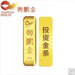 粤鹏金 投资金条 Au99.99 50g