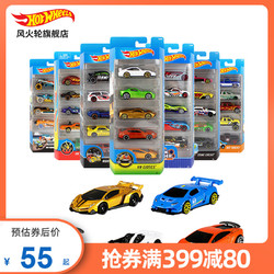 Hot Wheels 风火轮 火辣小跑车轨道赛道赛车合金小汽车玩具车兰博基尼车模1806