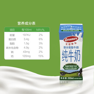 avonmore 部分脱脂纯牛奶 200ml*12盒